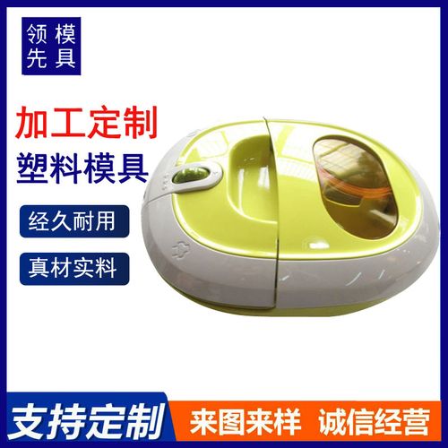 制作开发模具厂家,品牌,图片,热帖